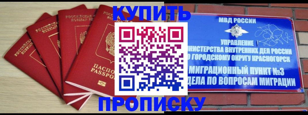 миграционный учет в Ивдели