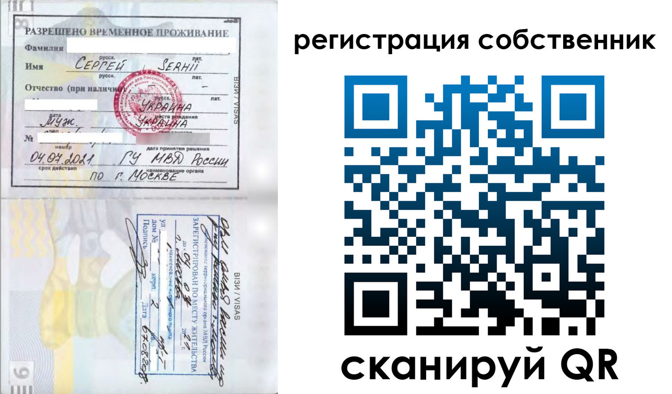 купить прописку в Ивдели
