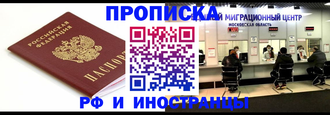 миграционный учет в Ивдели