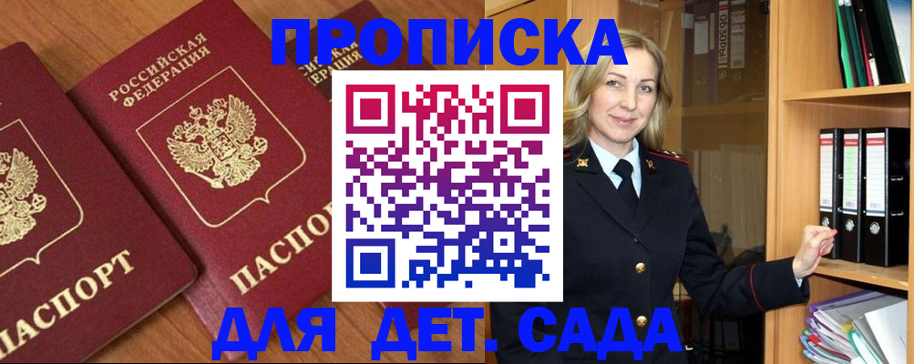 прописка от собственника в Ивдели