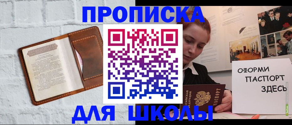 миграционный учет в Ивдели