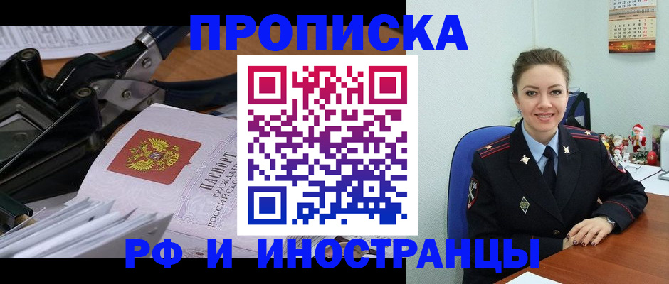 временная регистрация для всех в Ивдели