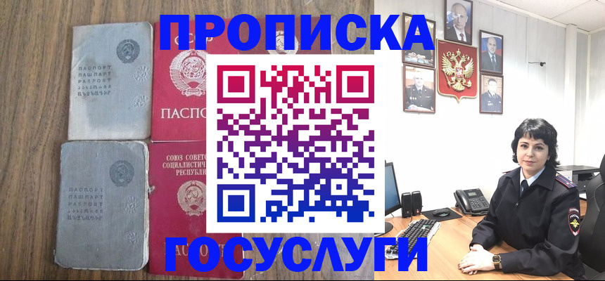 купить прописку в Ивдели