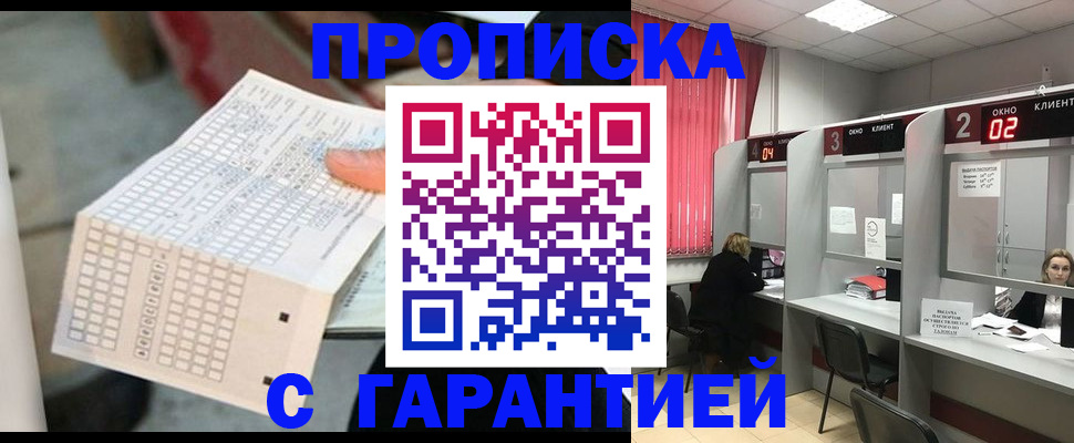 прописка иностранных граждан в Ивдели