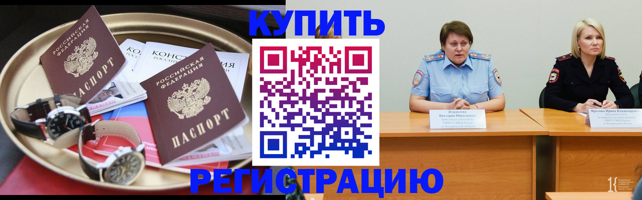 временная регистрация для всех в Ивдели