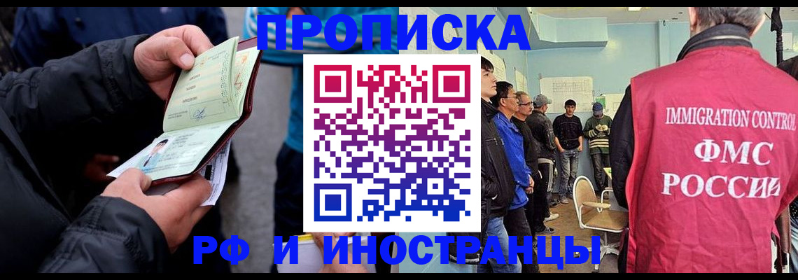 временная регистрация в Ивдели
