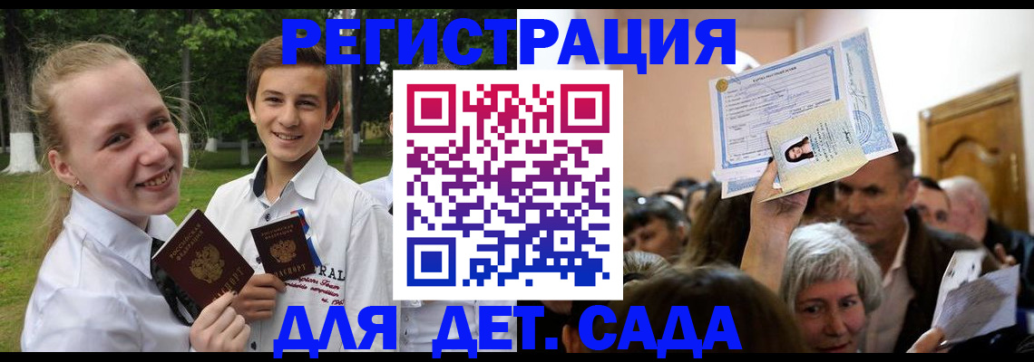 прописка для школы в Ивдели